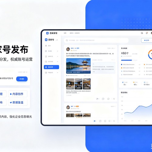 和龙百家号信息发布代运营