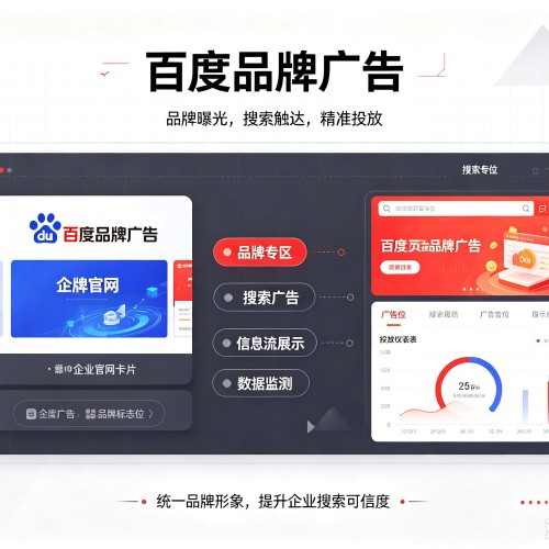 和龙百度品牌广告